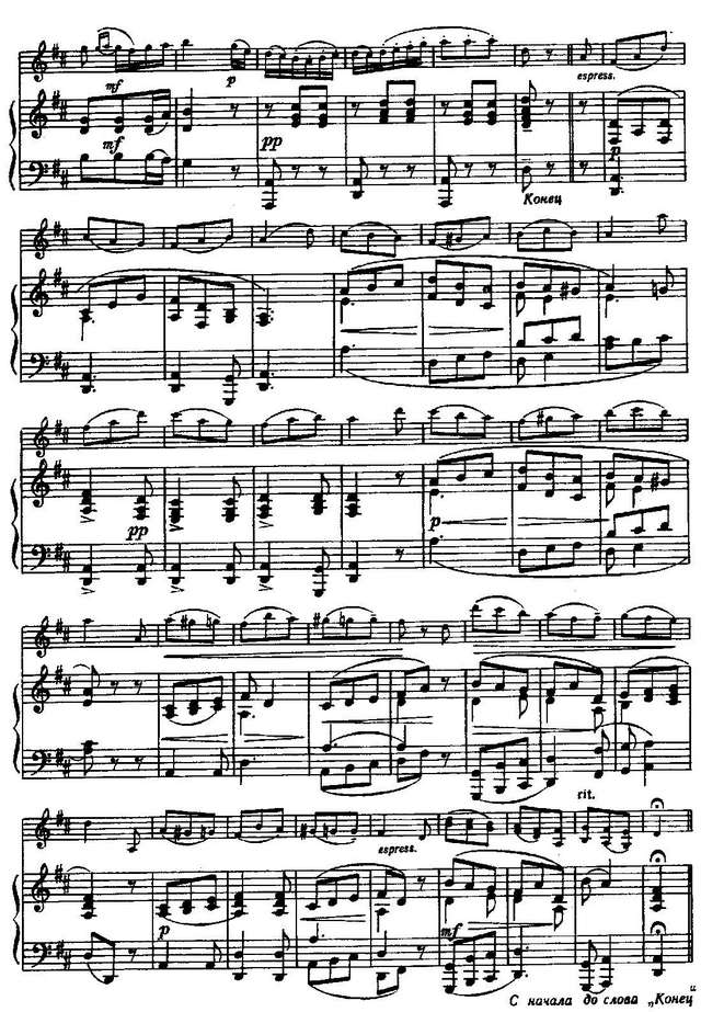 Моцарт В. Немецкий танец_Страница_2.jpg