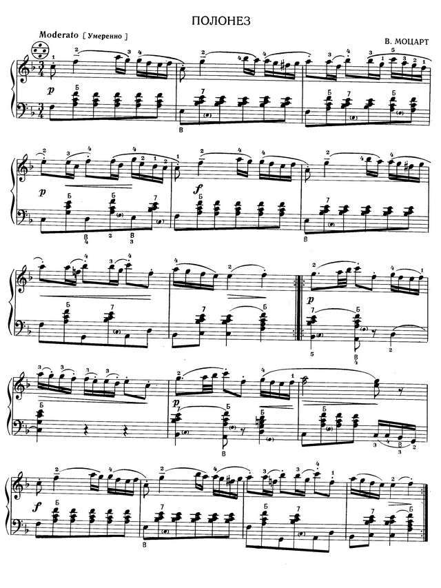 Моцарт В. Полонез Фа-мажор.jpg
