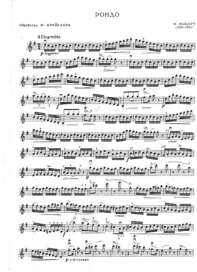 Моцарт В. Рондо соль-мажор_Страница_1.jpg