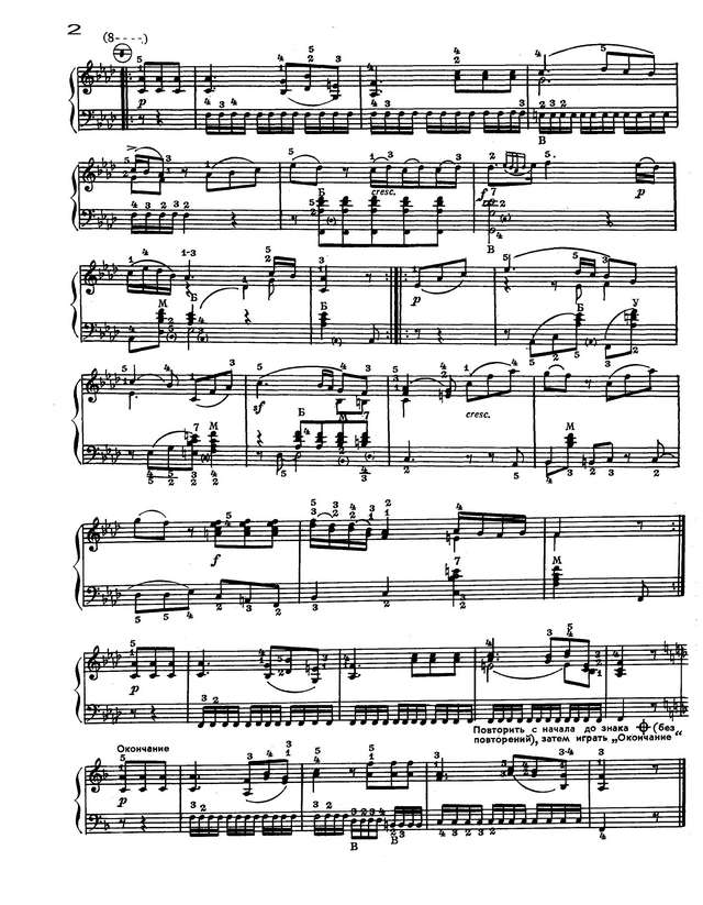 Моцарт В. Соната №10 (2 часть)_Страница_2.jpg