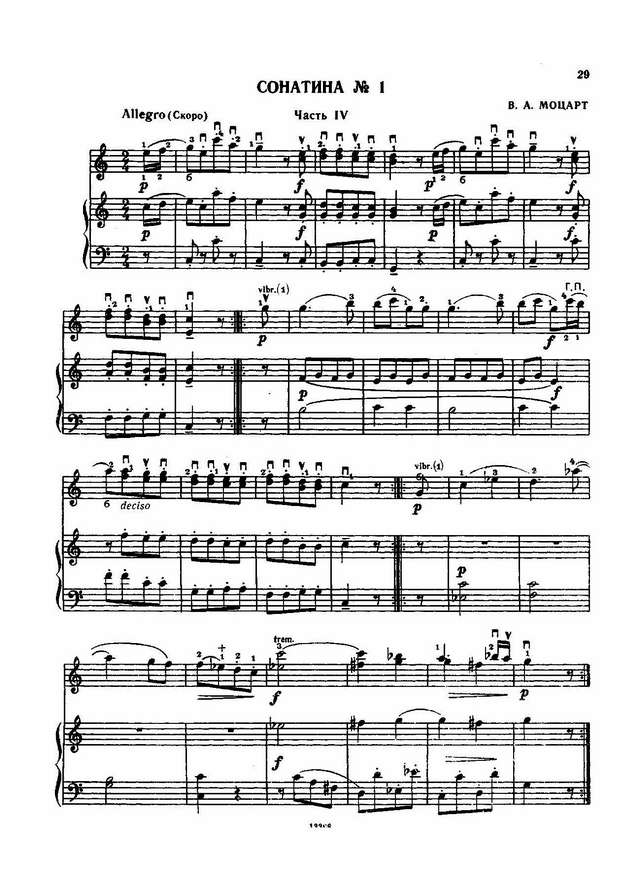 Моцарт В. Сонатина №1. Часть 4_Страница_1.jpg