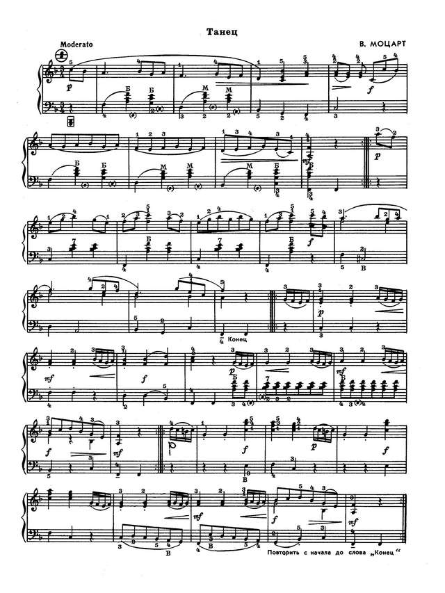 Моцарт В. Танец.jpg