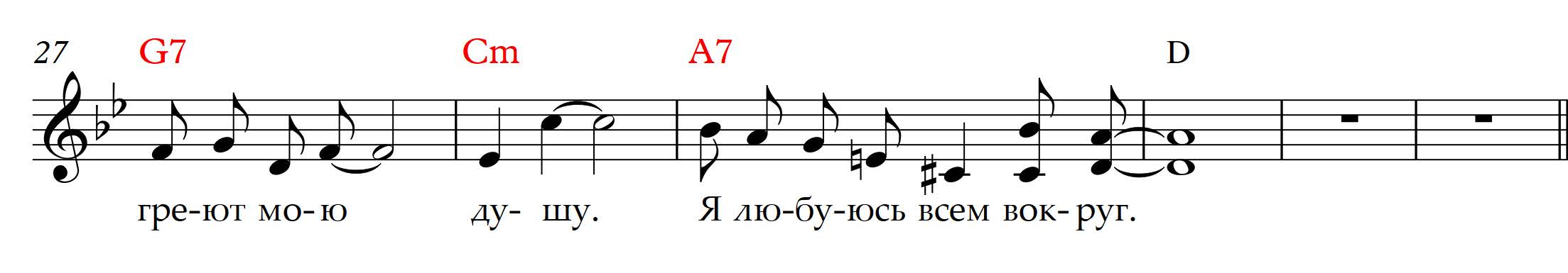 Моя жизнь. (Ноты)_Страница_2.jpg