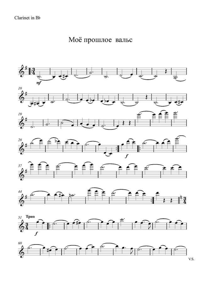 Мое прошлое. Старинный вальс (партитура)_Страница_01.jpg
