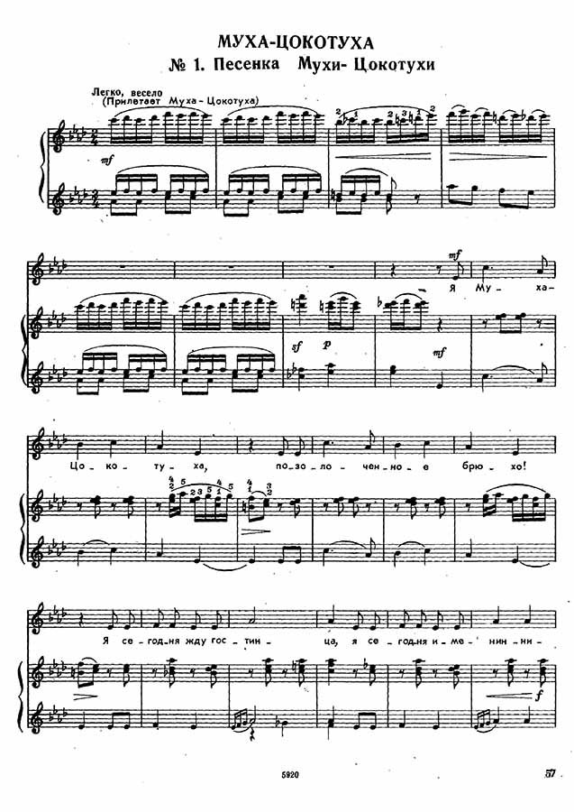 Муха-Цокотуха. Музыкальный спектакль. (Ноты) - 0001.jpg