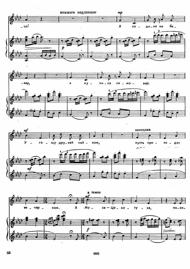 Муха-Цокотуха. Музыкальный спектакль. (Ноты) - 0002.jpg