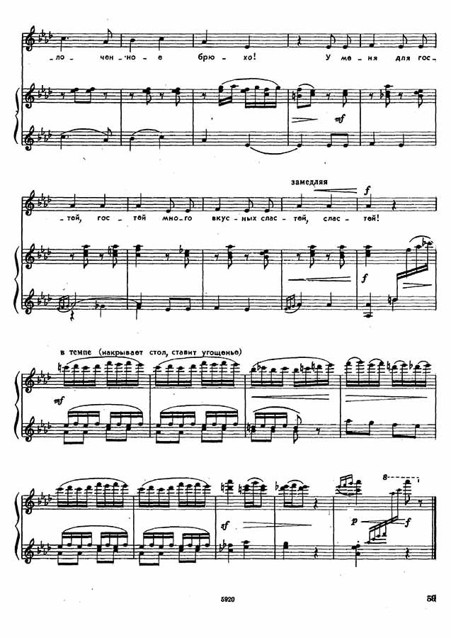 Муха-Цокотуха. Музыкальный спектакль. (Ноты) - 0003.jpg
