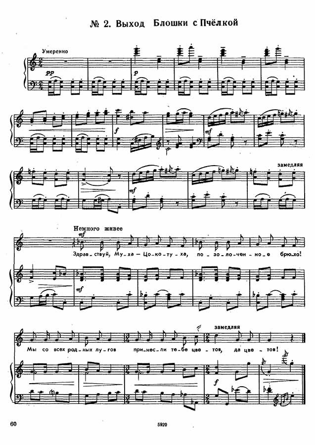 Муха-Цокотуха. Музыкальный спектакль. (Ноты) - 0004.jpg