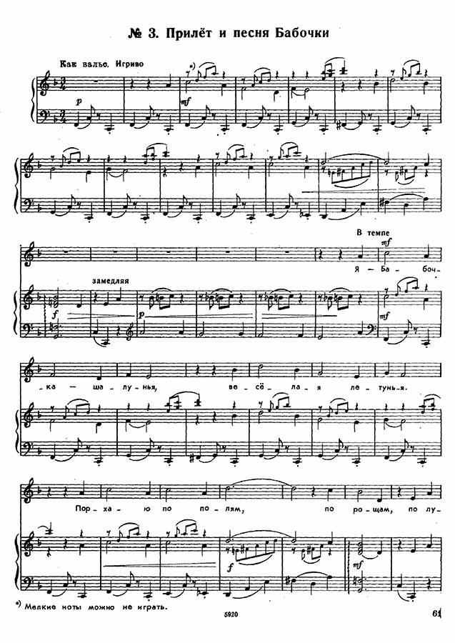 Муха-Цокотуха. Музыкальный спектакль. (Ноты) - 0005.jpg