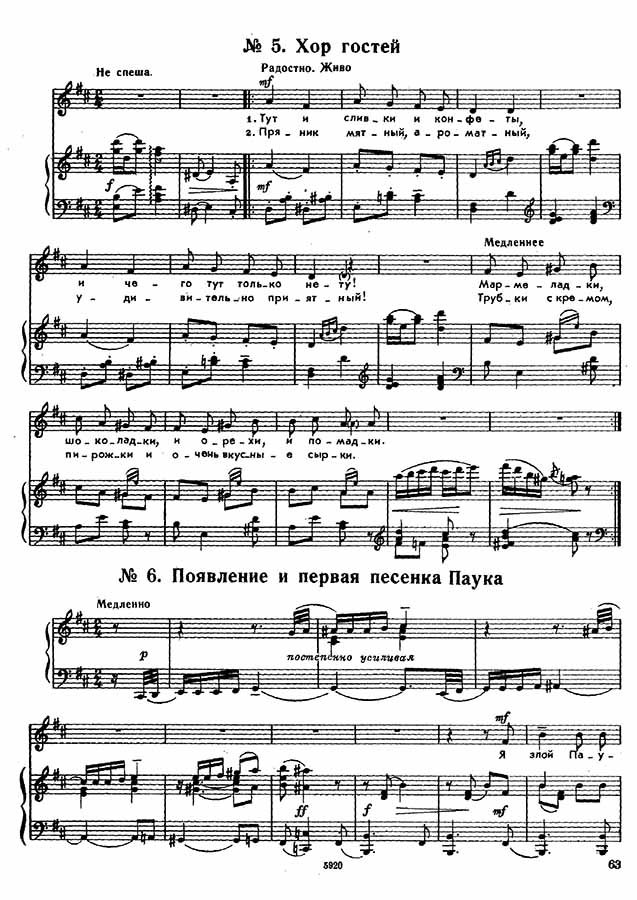 Муха-Цокотуха. Музыкальный спектакль. (Ноты) - 0007.jpg
