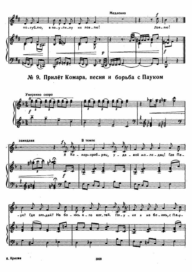 Муха-Цокотуха. Музыкальный спектакль. (Ноты) - 0009.jpg