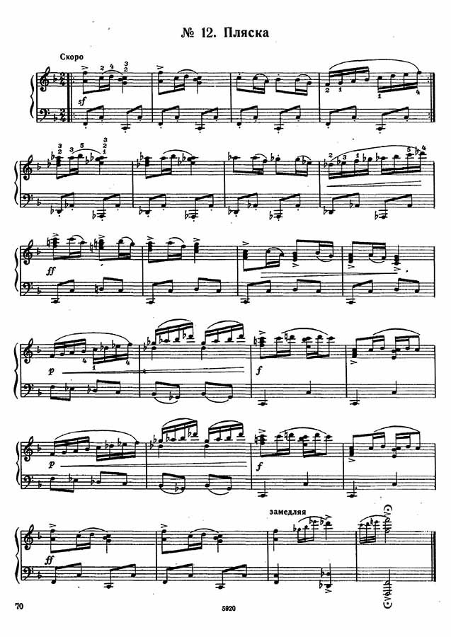 Муха-Цокотуха. Музыкальный спектакль. (Ноты) - 0014.jpg