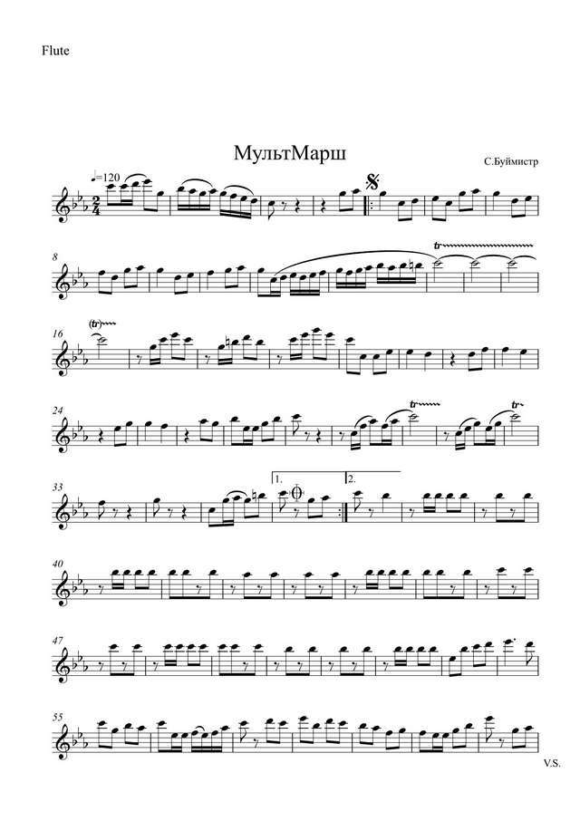 Мультмарш. С. Буймистр (партии)_01.jpg