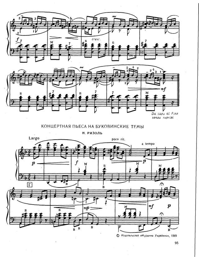 Мунтян О. Молдавская полька_Страница_5.jpg