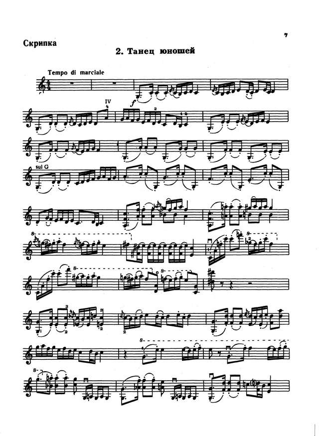 Мурадели В. Два фрагмента из оперы Великая дружба для скрипки и фортепиано_Страница_10.jpg