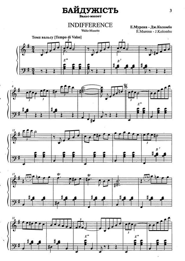 Мурена - Дж. Коломбо. ''Безразличие''_Страница_1.jpg