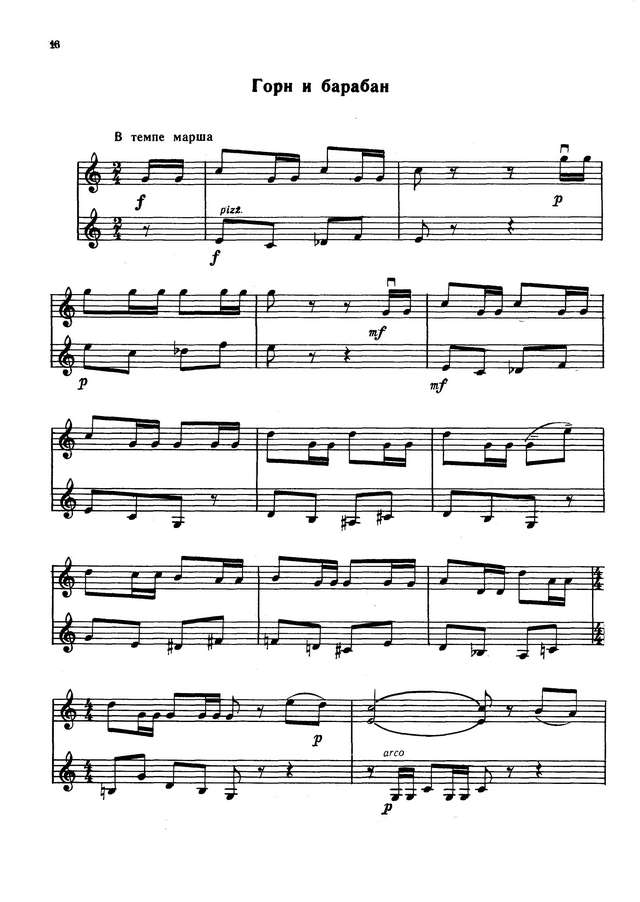 Мурзин В. Летние картинки для двух скрипок_Страница_4.jpg