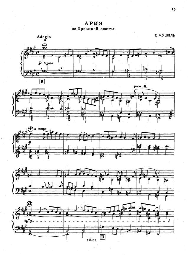 Мушель Г. Ария_Страница_1.jpg