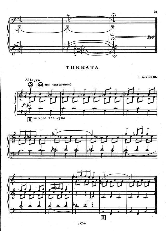 Мушель Г. Токката_Страница_01.jpg