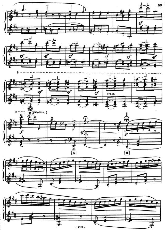 Мусоргский М. Детское скерцо_Страница_3.jpg