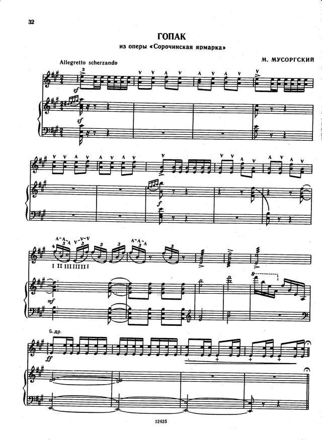 Мусоргский М. Гопак из оперы Сорочинская ярмарка_Страница_1.jpg