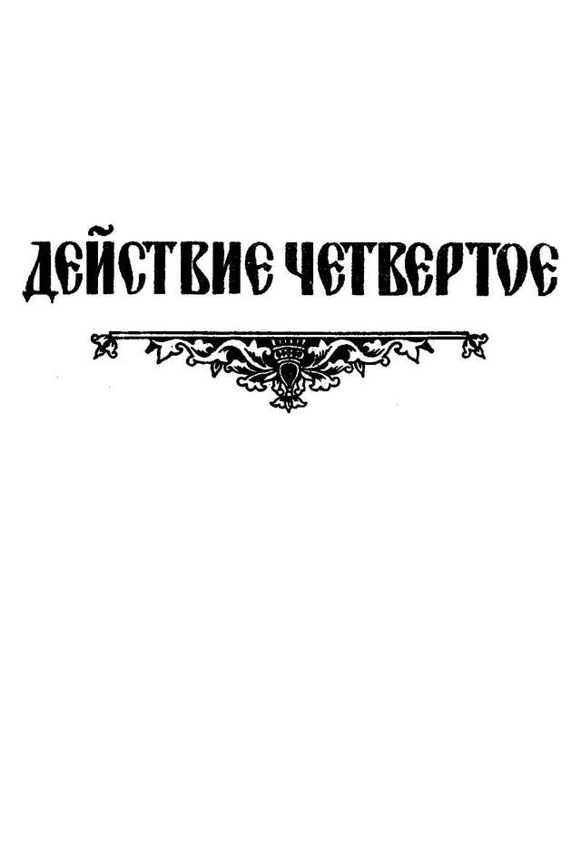 Мусоргский М. П. Борис Годунов_Страница_001.jpg