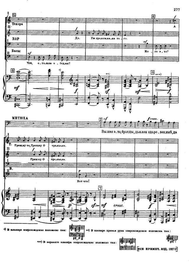 Мусоргский М. П. Борис Годунов_Страница_004.jpg