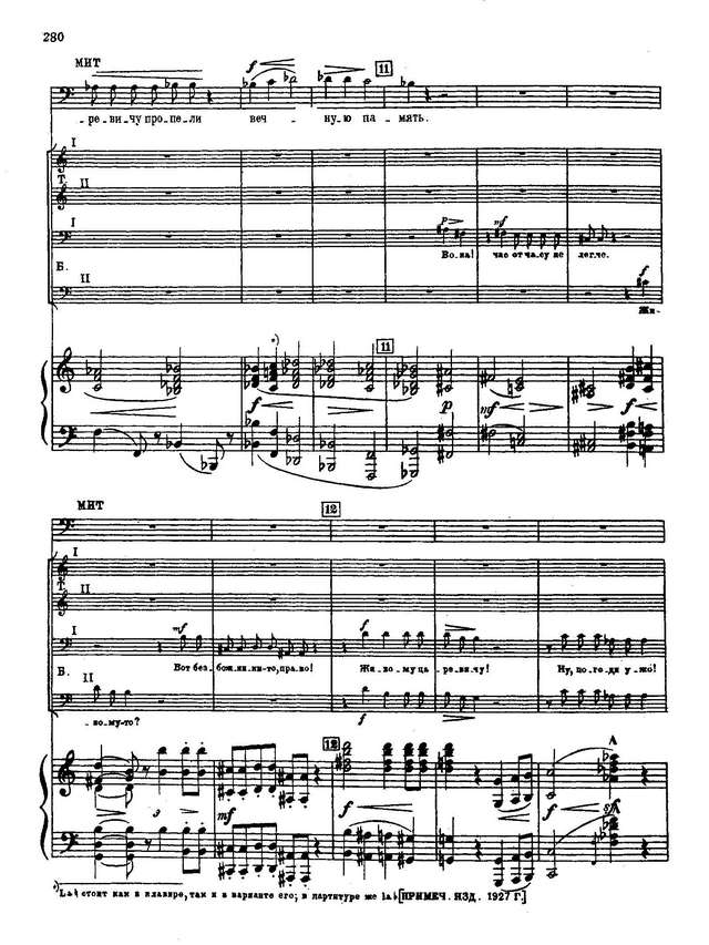 Мусоргский М. П. Борис Годунов_Страница_007.jpg