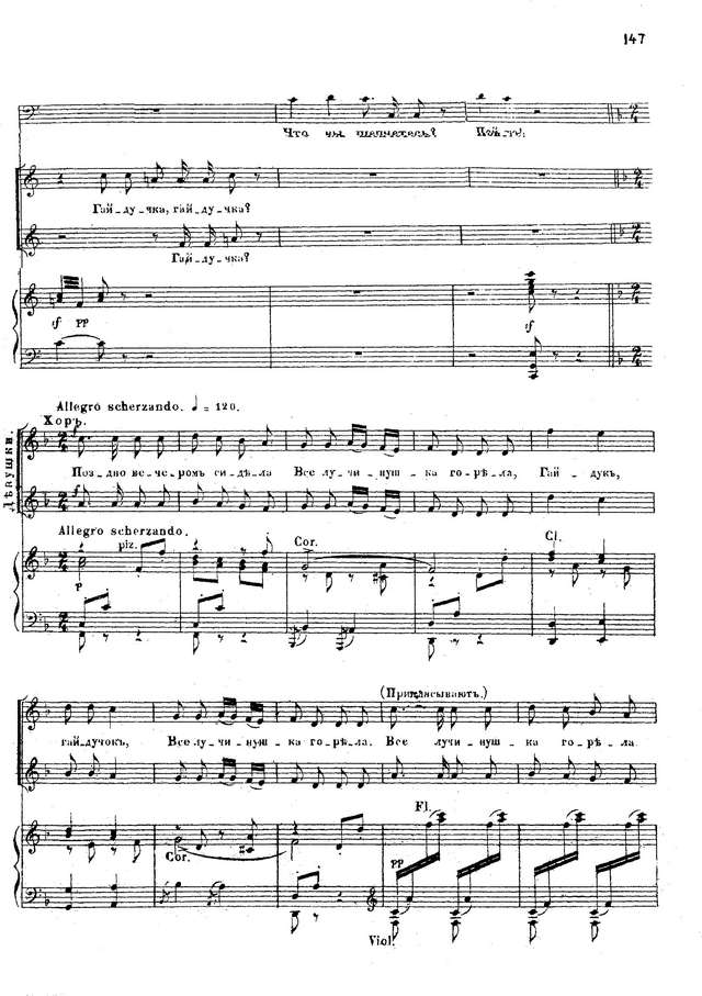 Мусоргский М. П. Хованщина_Страница_005.jpg