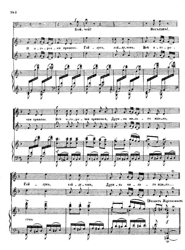 Мусоргский М. П. Хованщина_Страница_006.jpg