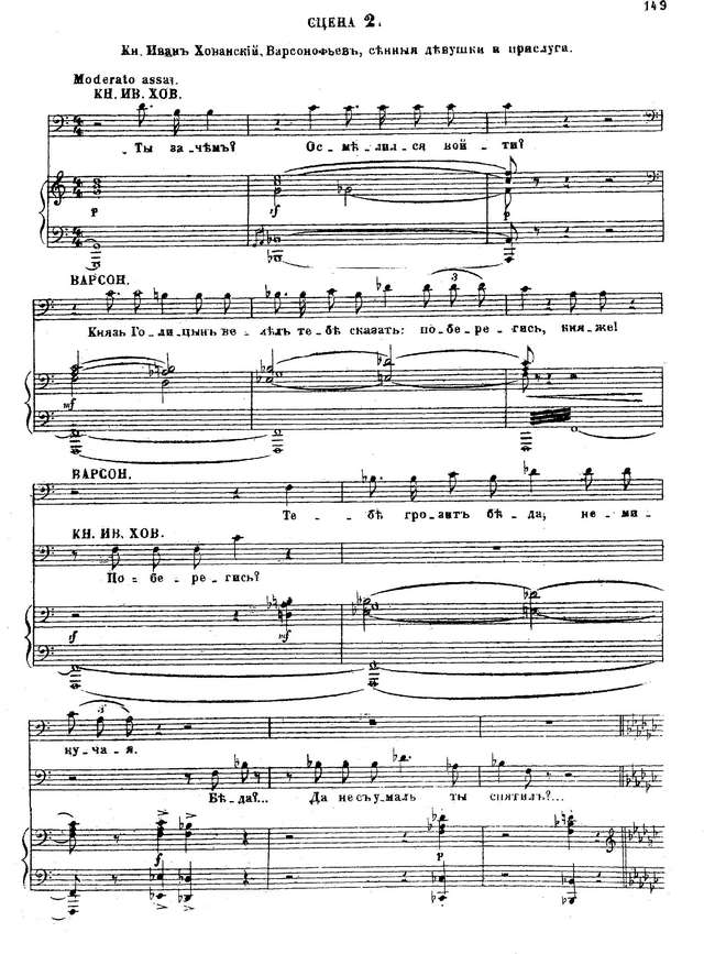 Мусоргский М. П. Хованщина_Страница_007.jpg