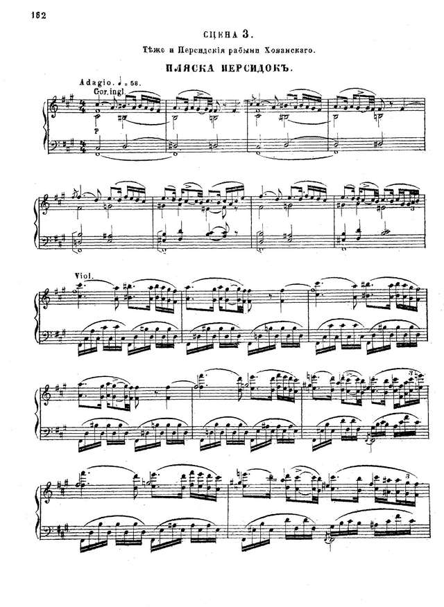 Мусоргский М. П. Хованщина_Страница_010.jpg