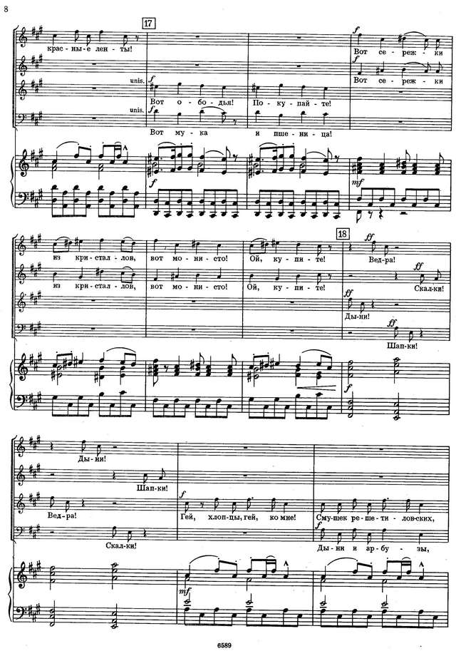 Мусоргский М. П. Сорочинская ярмарка_Страница_008.jpg