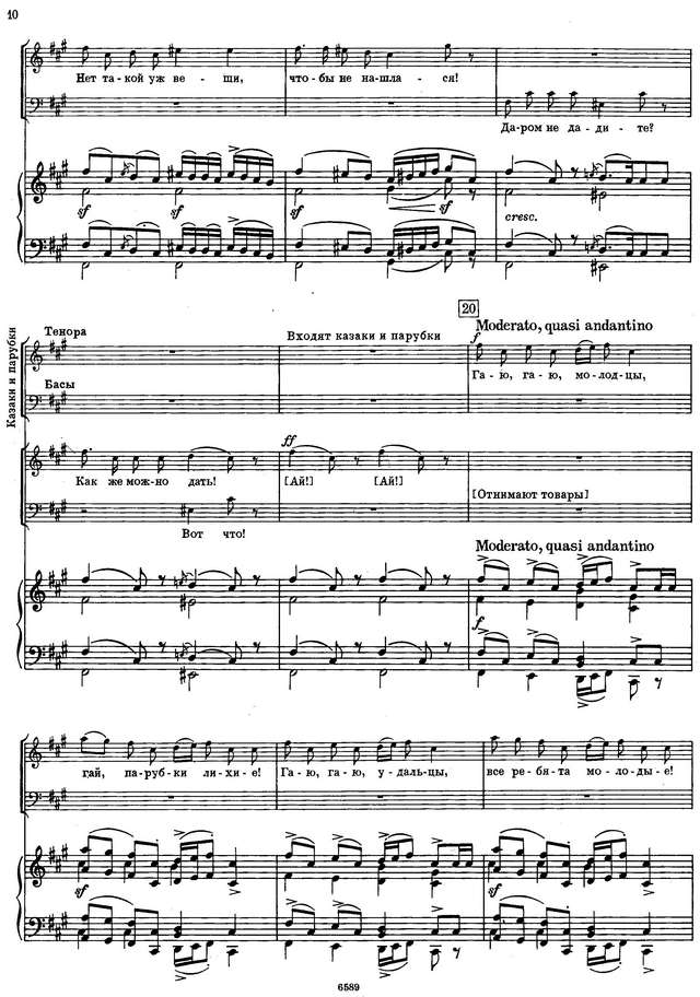 Мусоргский М. П. Сорочинская ярмарка_Страница_010.jpg