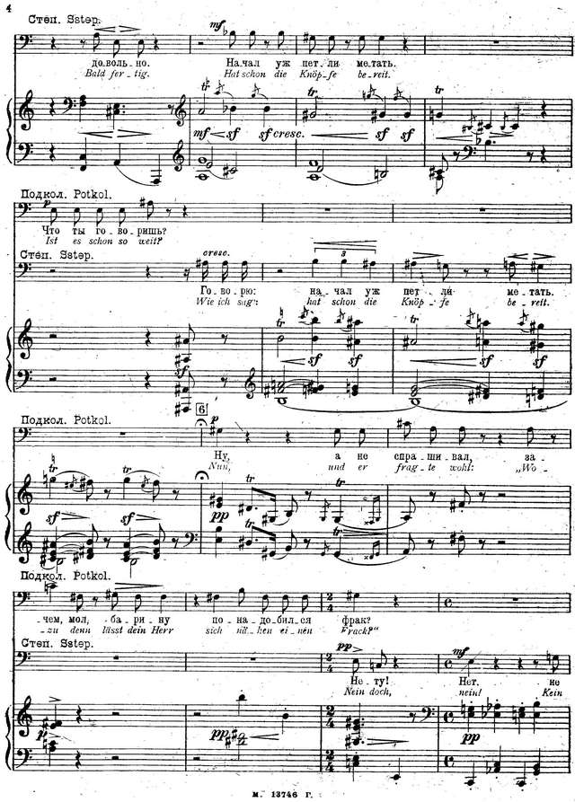 Мусоргский М. П. Женитьба_Страница_004.jpg