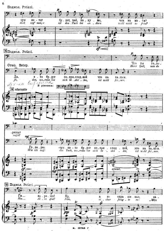 Мусоргский М. П. Женитьба_Страница_006.jpg