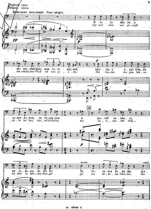 Мусоргский М. П. Женитьба_Страница_009.jpg