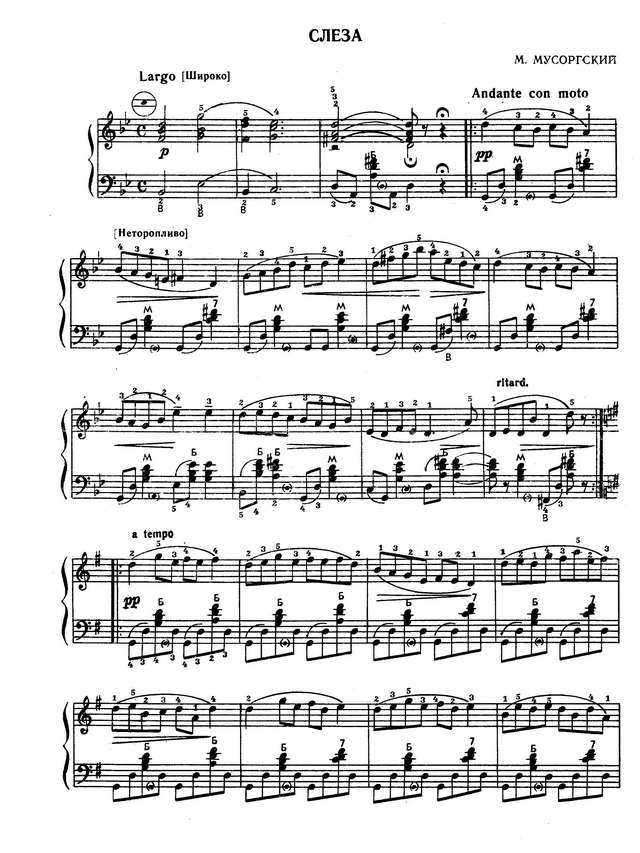 Мусоргский М. Слеза_Страница_1.jpg