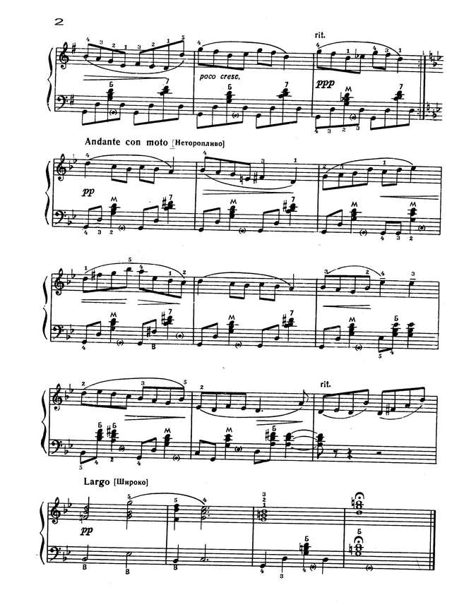 Мусоргский М. Слеза_Страница_2.jpg