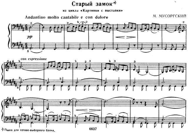 Мусоргский М. Старый замок_Страница_1.jpg