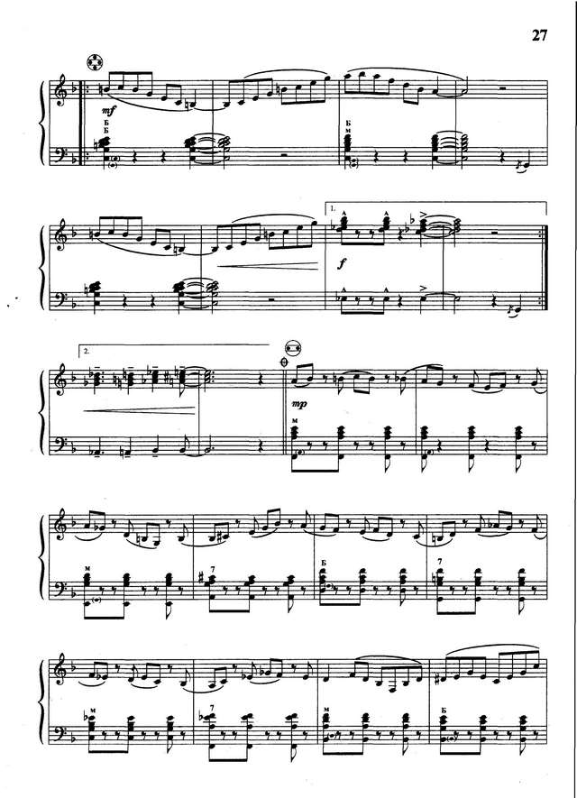 Музикини А.,  Р. Гальяно. ''Песня для Джо''_Страница_3.jpg