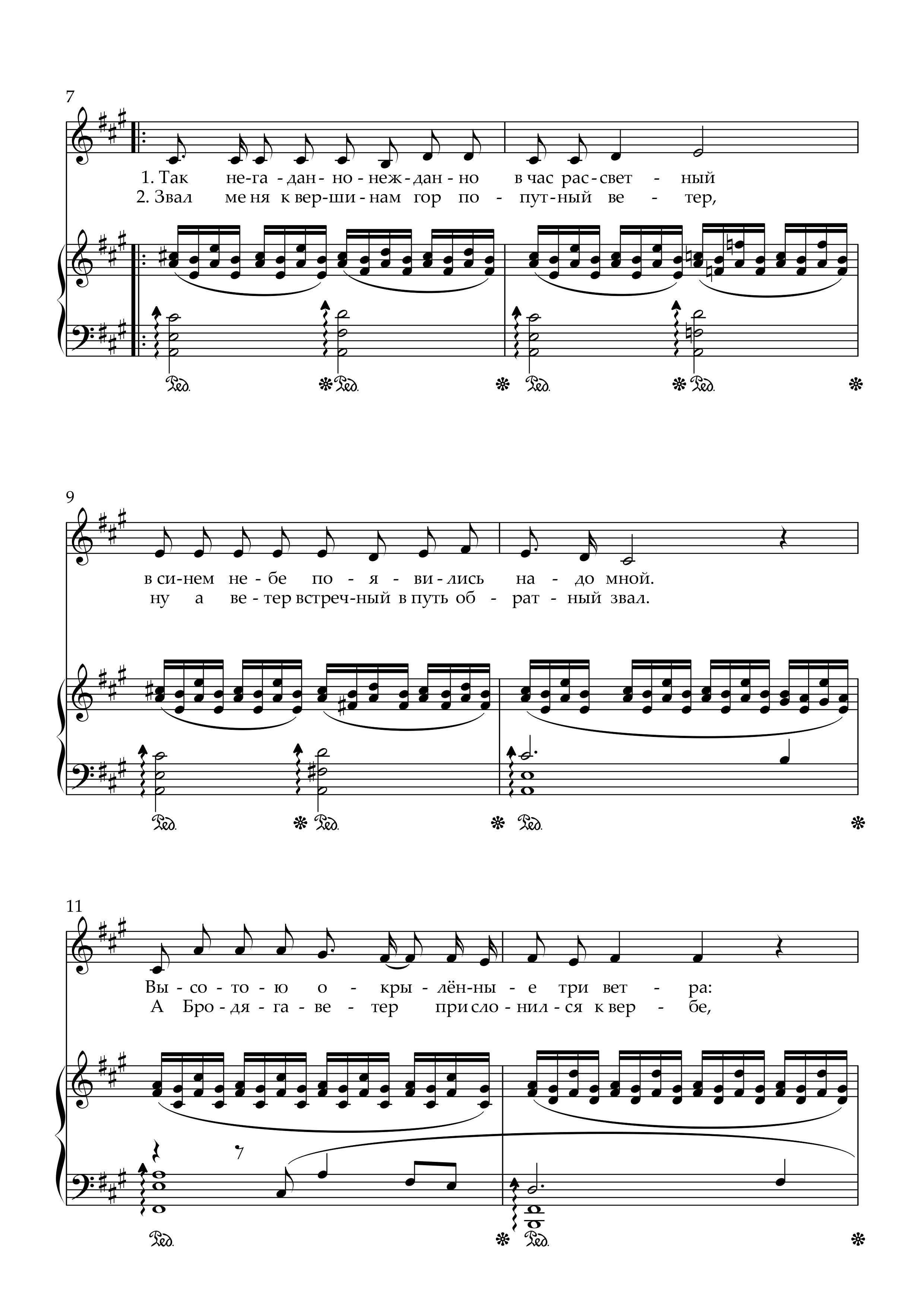 Музыка Раймонда Паулса, слова Ильи Резника, обработка для детского хора и фортепиано Михаила Н...jpg