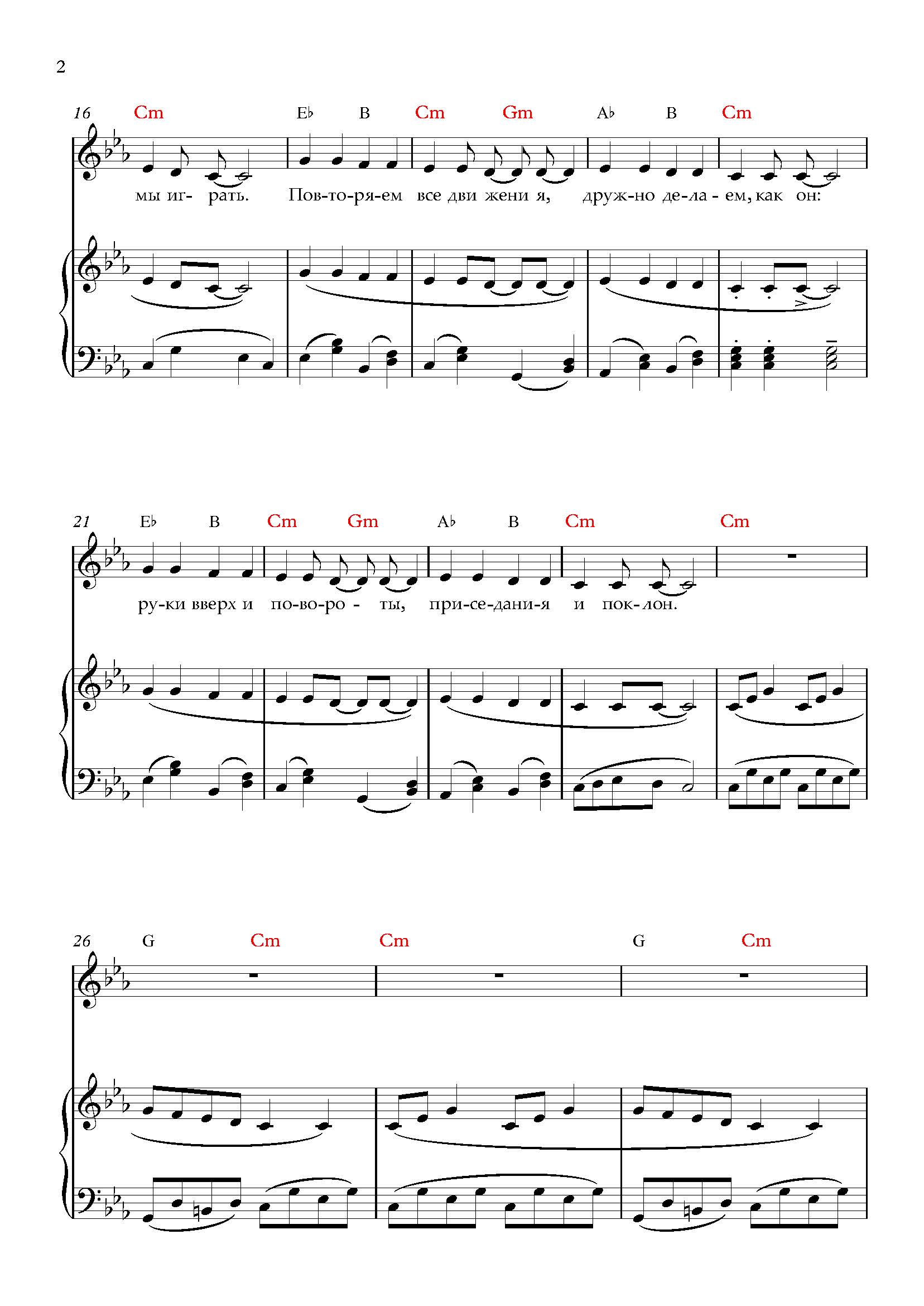 Музыкальная игра. Повторяем за Дедом Морозом. (Ноты)_Страница_2.jpg