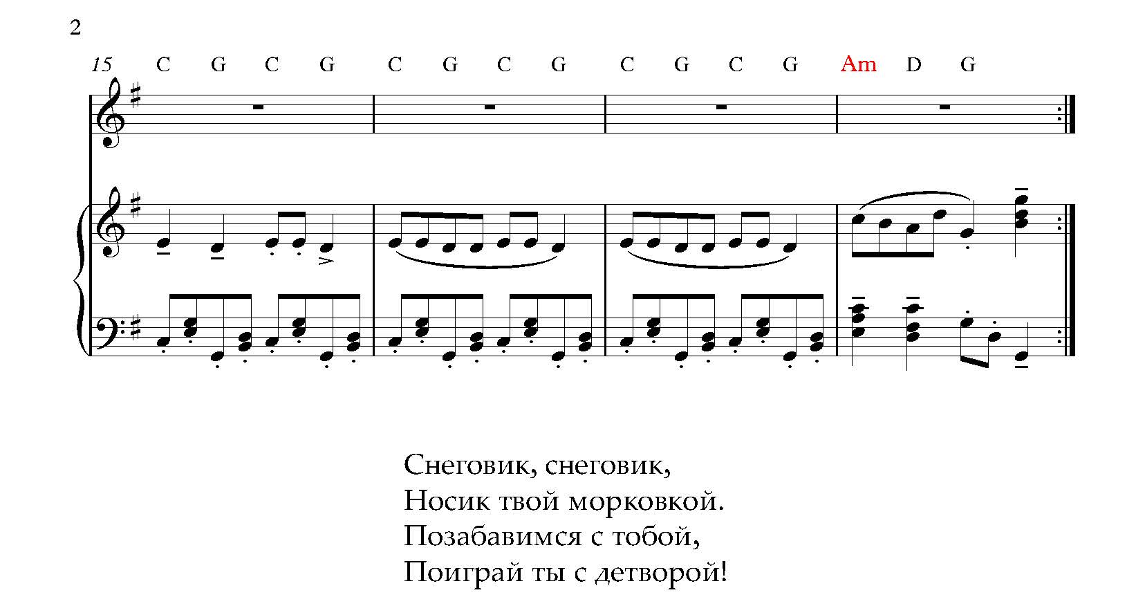 Музыкальная игра. Снеговик. (Ноты)_Страница_2.jpg