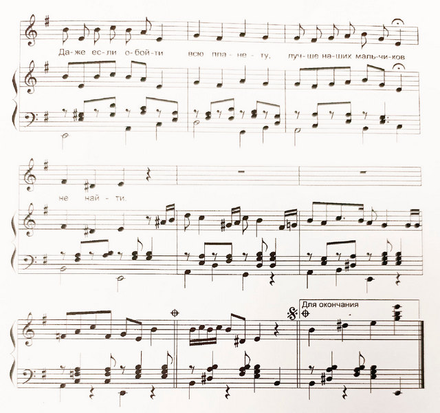 Мы хотим вам сказать. М. Еремеева. (Ноты 1).jpg