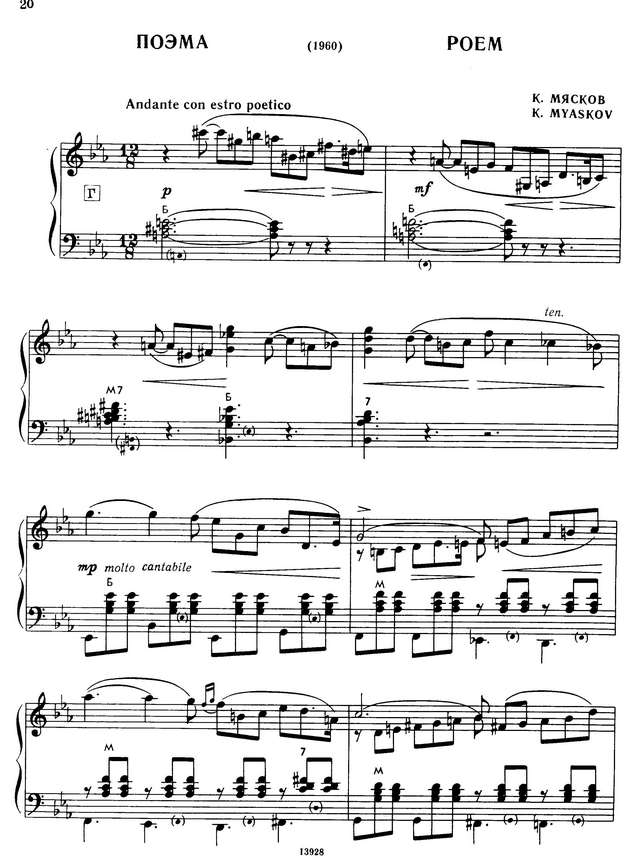 Мясков К. Поэма_Страница_1.jpg