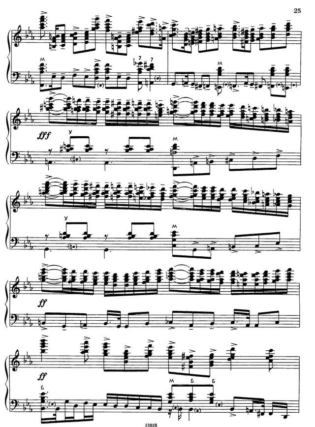 Мясков К. Поэма_Страница_6.jpg