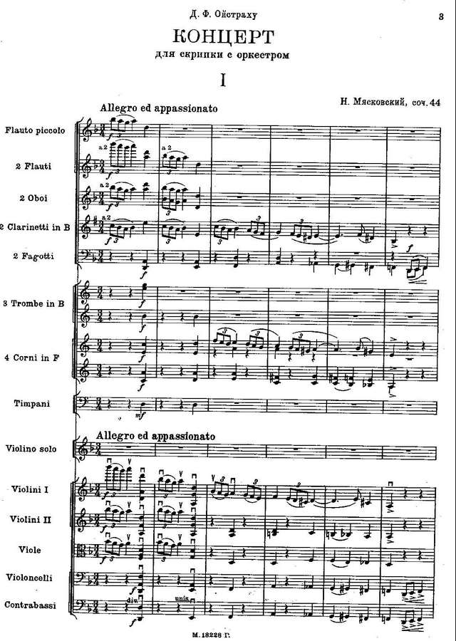 Мясковский Н. Концерт для скрипки_Страница_001.jpg