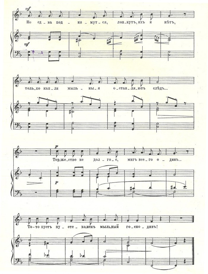 Мыльные пузыри. В. Жуковский, Ц. А. Кюи 2.jpg