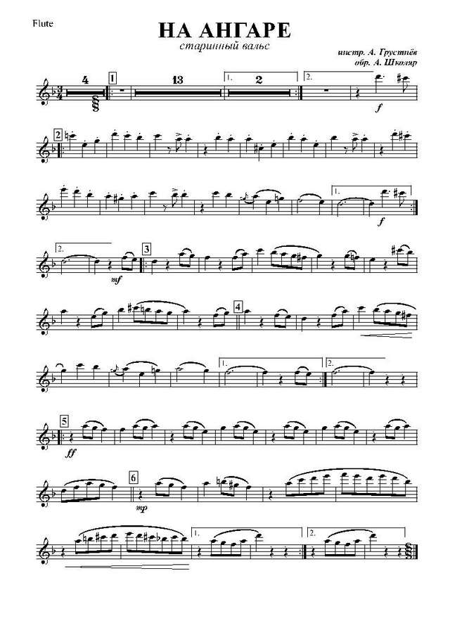 На Ангаре. Старинный вальс. Инстр. А. Грустнёва (партии)_Страница_01.jpg